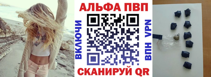 Купить где  Оха  A-PVP Соль 