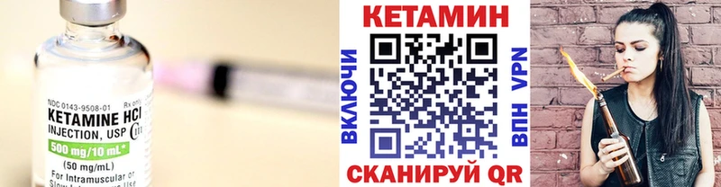 КЕТАМИН VHQ  Купить  Оха 
