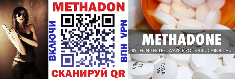 Купить где  Оха  Метадон VHQ 